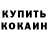 Alpha PVP крисы CK Stan Barnes