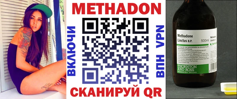 Купить где  Ковдор  Метадон methadone 